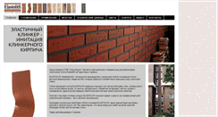Desktop Screenshot of elastolith.com.ua