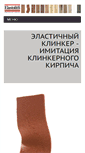 Mobile Screenshot of elastolith.com.ua
