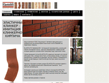 Tablet Screenshot of elastolith.com.ua
